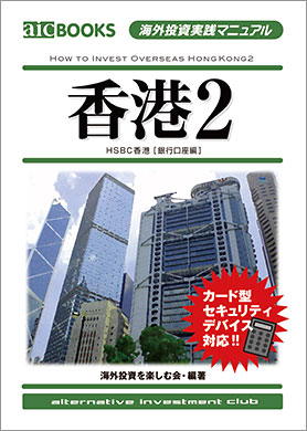 Hong Kong 3