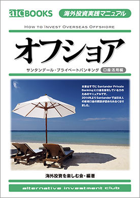 オフショア